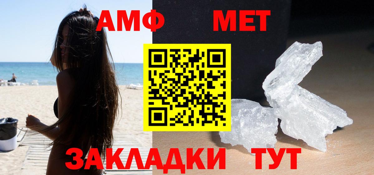 Амфетамин Premium Северобайкальск