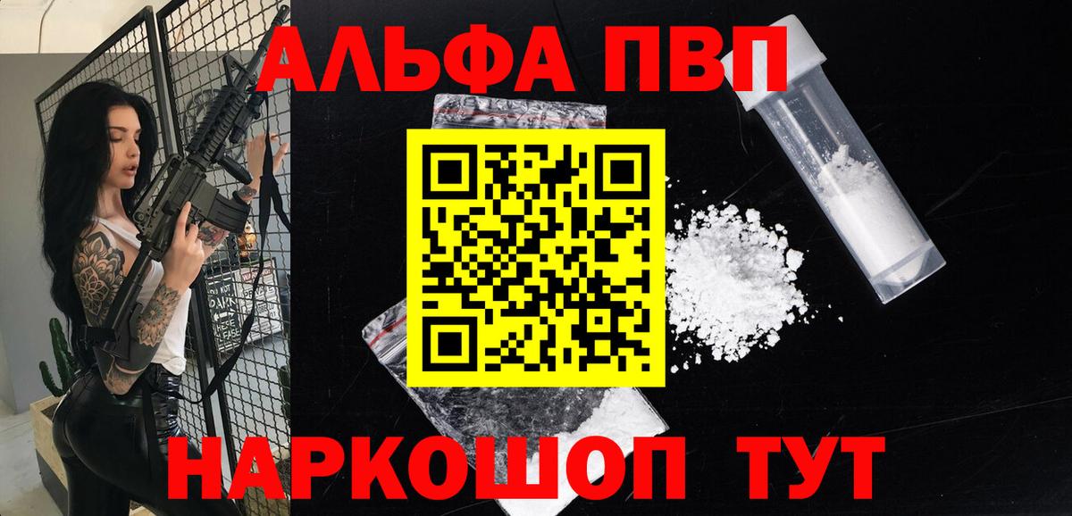 Альфа ПВП мука  A-PVP крисы CK  Северобайкальск  Вход с VPN  А ПВП СК КРИС 
