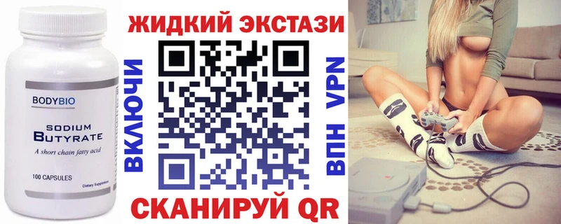 Бутират Butirat  ссылка на мегу маркетплейс  Северобайкальск 