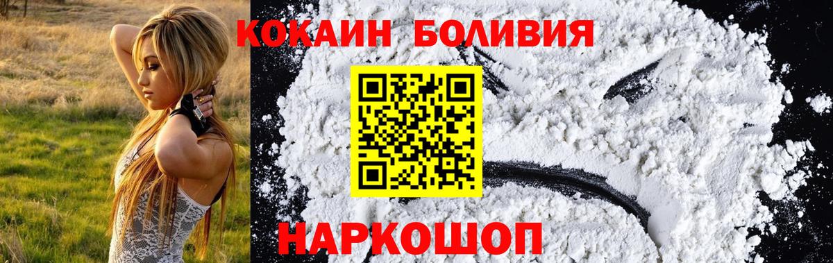Cocaine 99%  Вход с VPN  Северобайкальск  Cocaine Перу 
