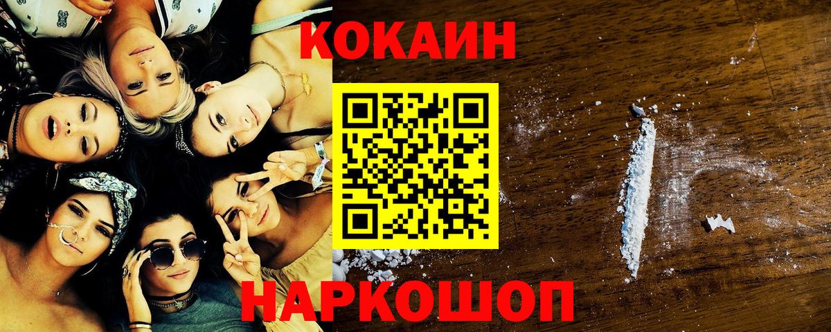 КОКАИН 97% Северобайкальск