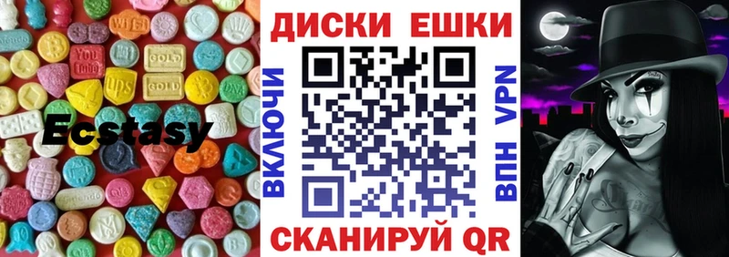 Ecstasy круглые  Северобайкальск 