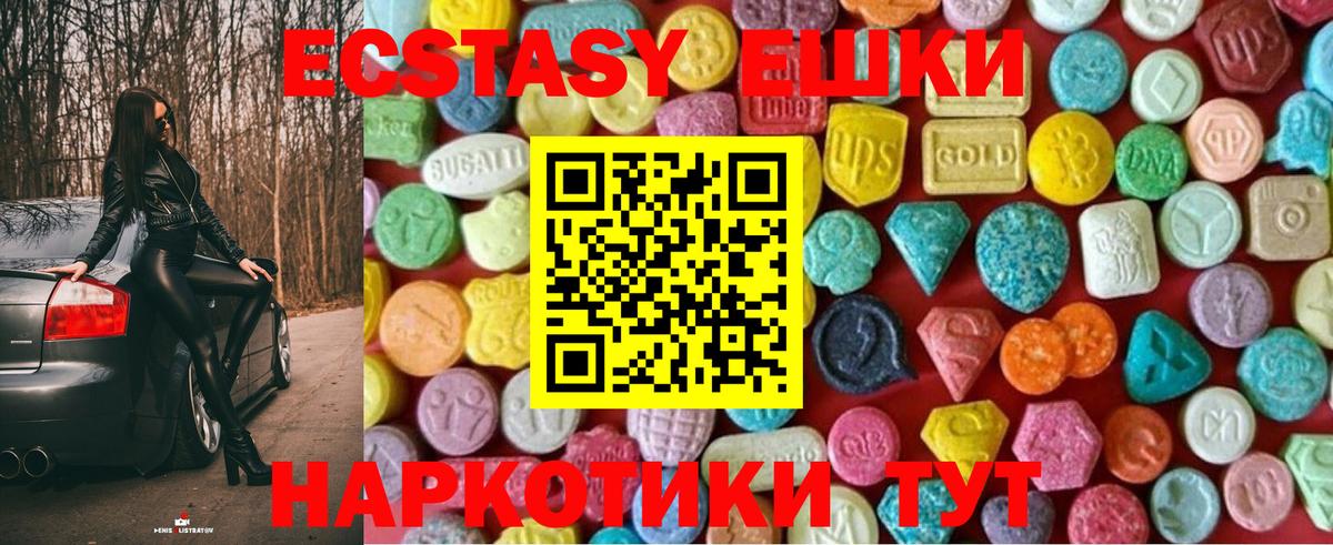 ЭКСТАЗИ диски Северобайкальск