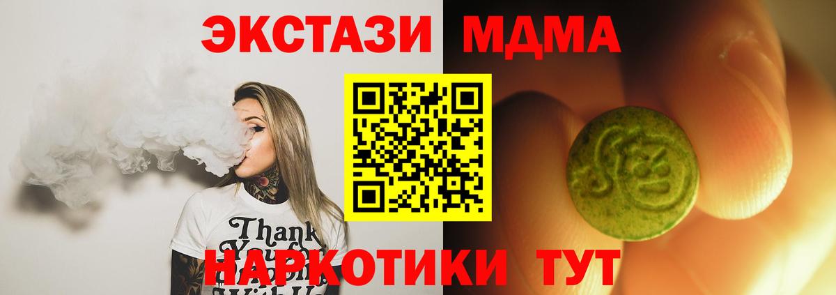 МЕТ  ГАШ  Меф   NBOMe  Вход с VPN  Гашиш  Северобайкальск  Марихуана  Alpha-PVP СК кристаллы 