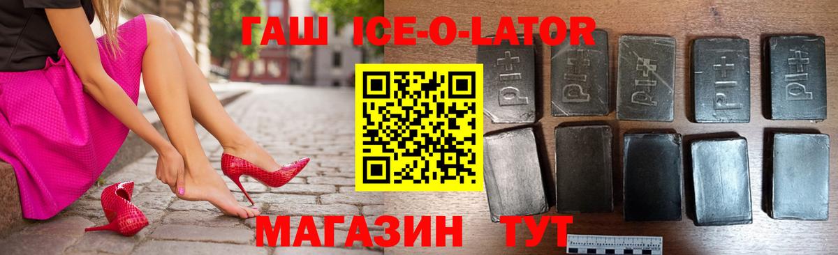 Северобайкальск  наркотики  ГАШИШ  Гашиш Premium  Вход с VPN  Гашиш гашик 