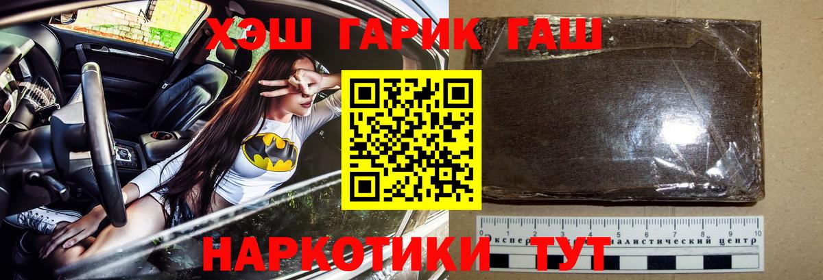 ГАШ Premium Северобайкальск