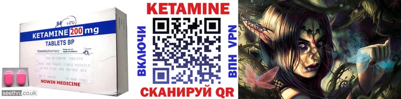 как найти закладки  Северобайкальск  Кетамин VHQ 