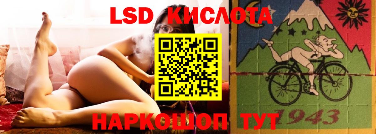 Северобайкальск  ЛСД экстази  Вход с VPN  LSD-25 экстази ecstasy 