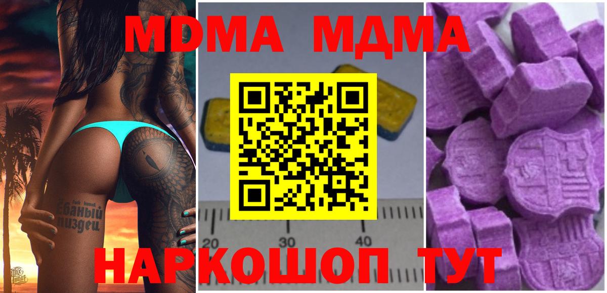 MDMA VHQ  Вход с VPN  Северобайкальск 