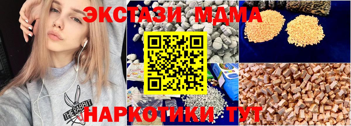 МДМА молли Северобайкальск