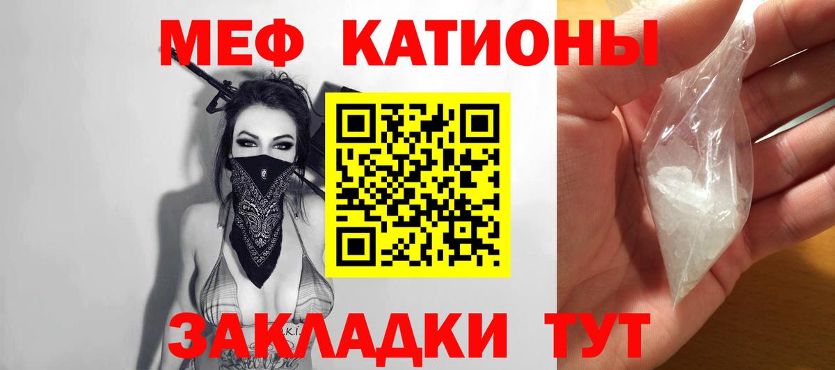 МЕФ мяу мяу  Меф кристаллы  Меф  Вход с VPN  Северобайкальск 