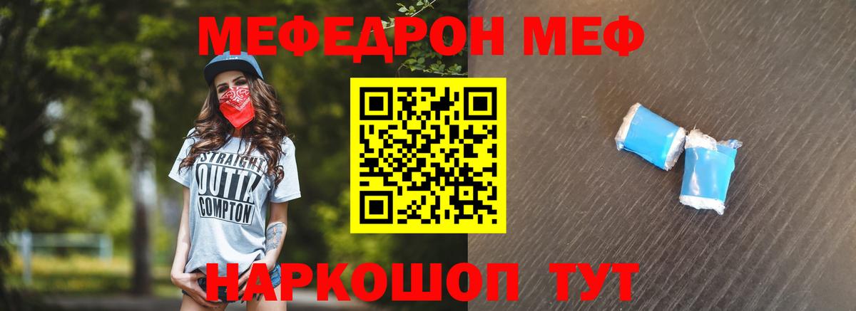 Меф кристаллы Северобайкальск