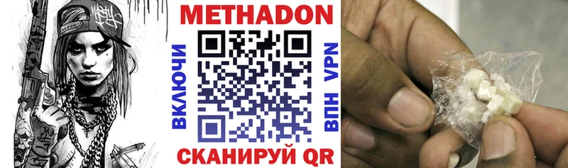 МЕТАДОН мёд  наркошоп  Северобайкальск 