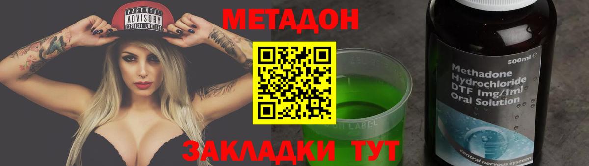 мориарти официальный сайт  hydra как зайти  Метадон кристалл  Северобайкальск  Вход с VPN  МЕТАДОН methadone 