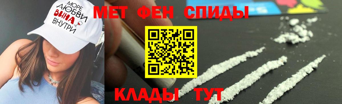 Метамфетамин мет Северобайкальск