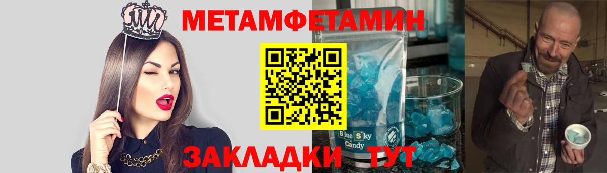Первитин витя  Вход с VPN  Метамфетамин  Северобайкальск 