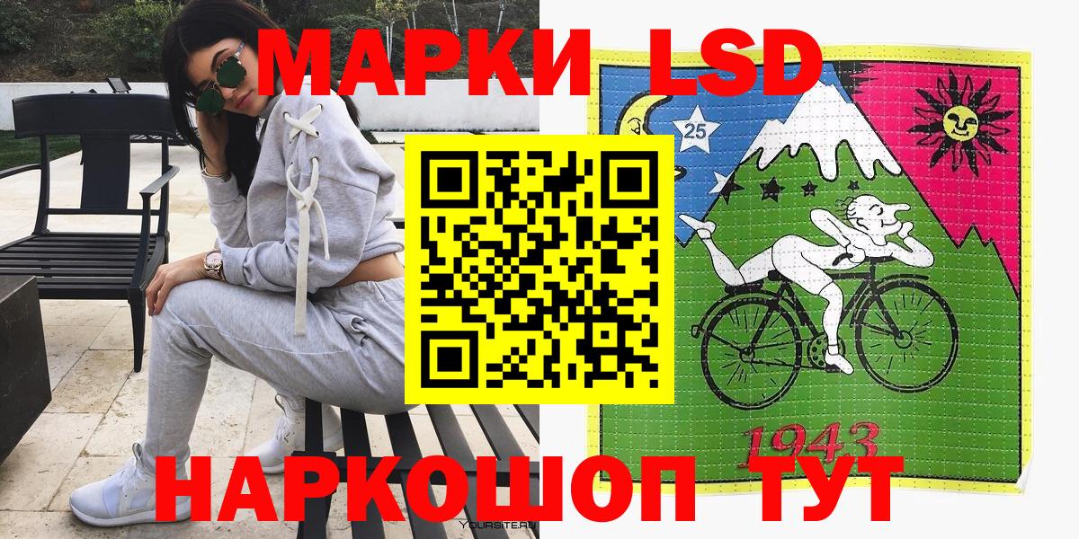 Марки 25I-NBOMe 1500мкг Северобайкальск