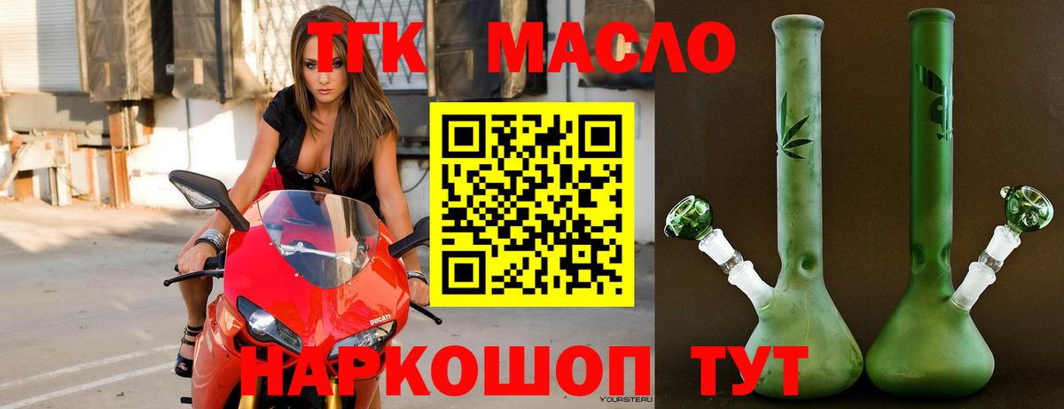 что такое   Вход с VPN  Северобайкальск  Дистиллят ТГК вейп  ТГК Wax 