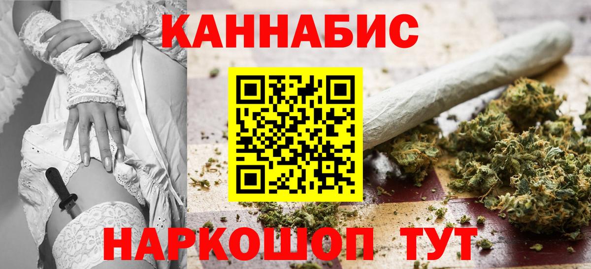 Конопля THC 21% Северобайкальск